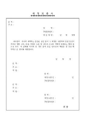 재정보증서1 재정보증서1